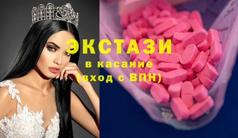 Ecstasy Cube  купить  сайты  Светлоград 